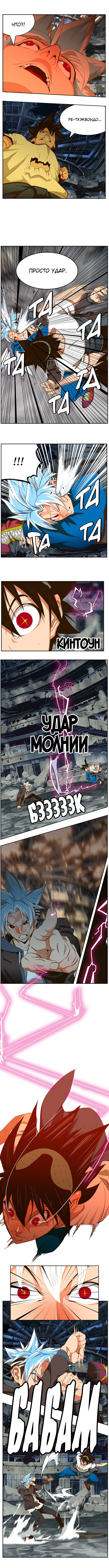 Read The God of High School RU Manga Online