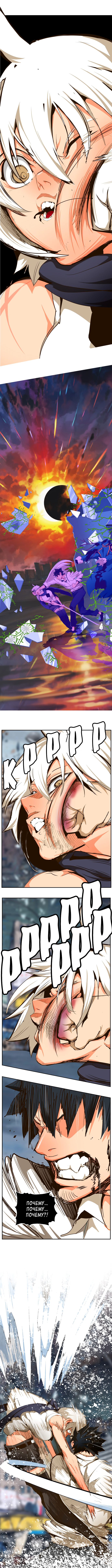 Read The God of High School RU Manga Online