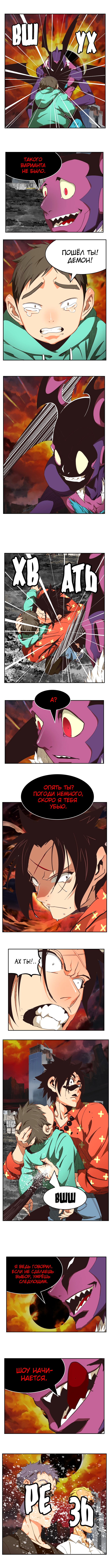 Read The God of High School RU Manga Online