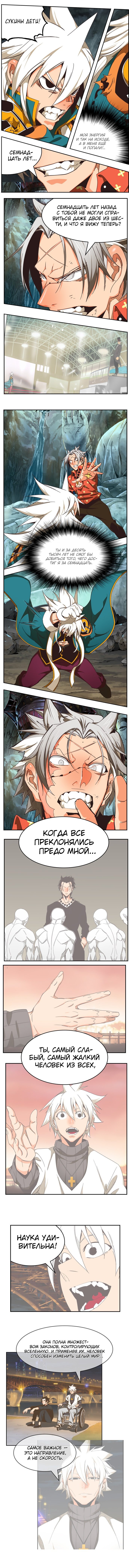 Read The God of High School RU Manga Online