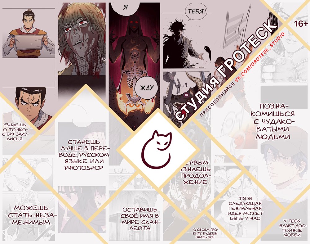 Read The God of High School RU Manga Online