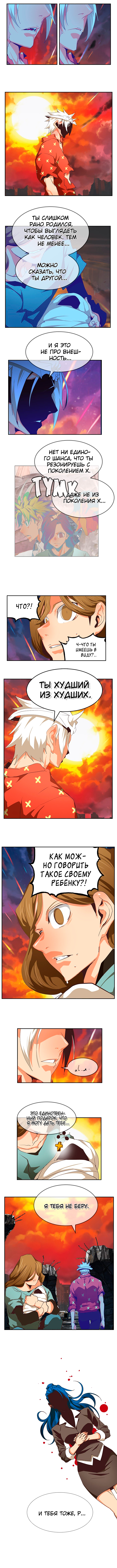 Read The God of High School RU Manga Online