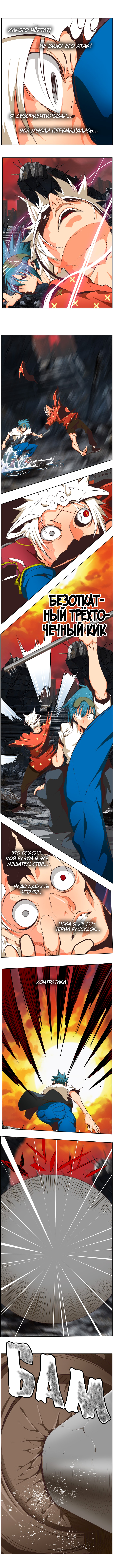 Read The God of High School RU Manga Online