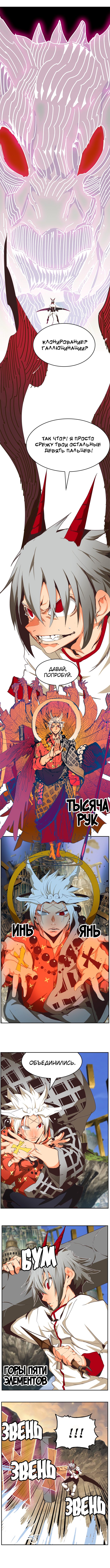 Read The God of High School RU Manga Online