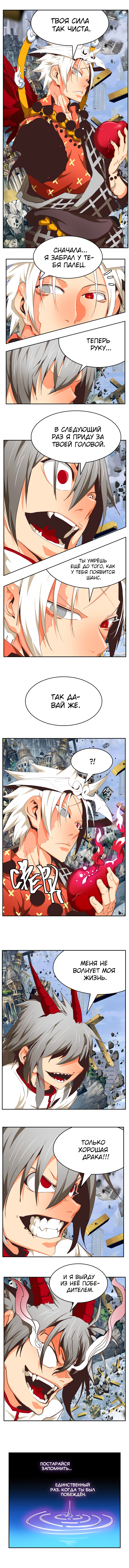 Read The God of High School RU Manga Online