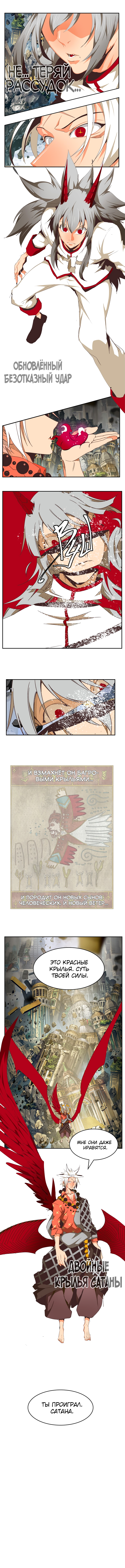 Read The God of High School RU Manga Online