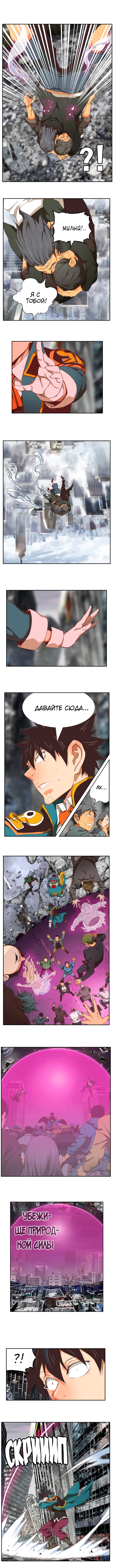 Read The God of High School RU Manga Online