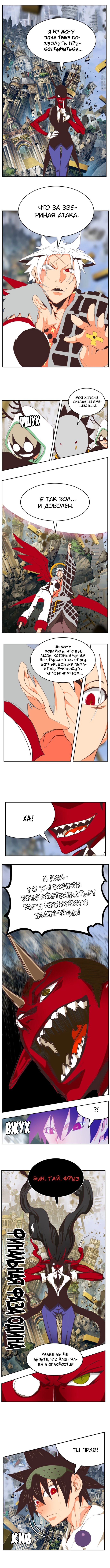 Read The God of High School RU Manga Online