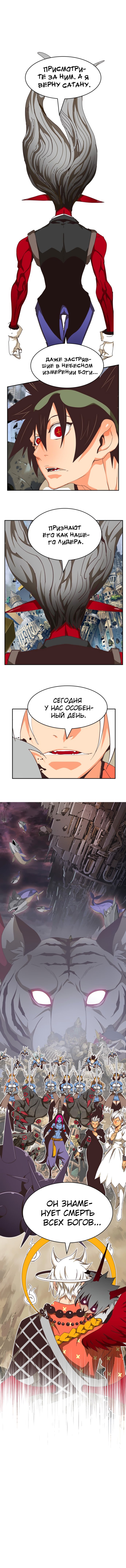 Read The God of High School RU Manga Online