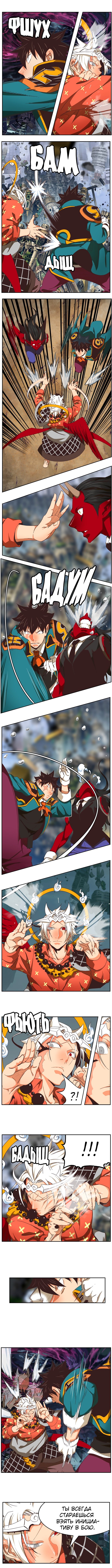 Read The God of High School RU Manga Online