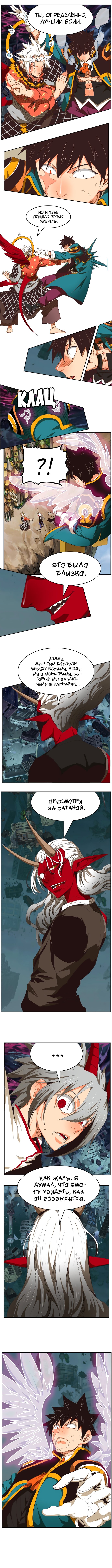 Read The God of High School RU Manga Online