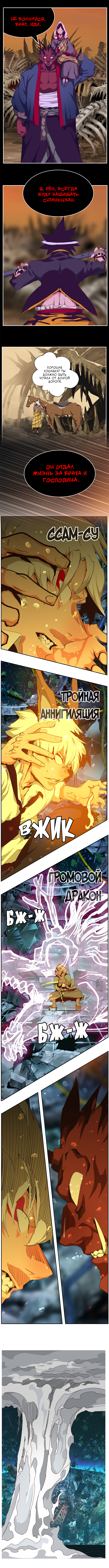 Read The God of High School RU Manga Online