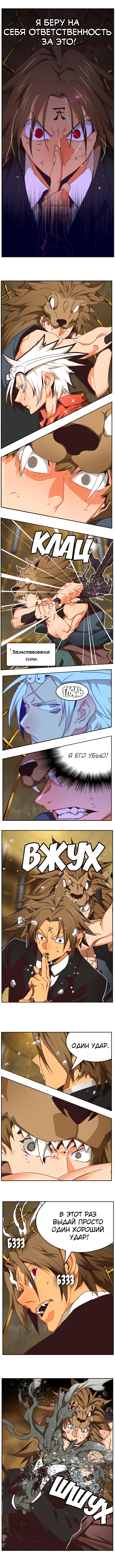 Read The God of High School RU Manga Online