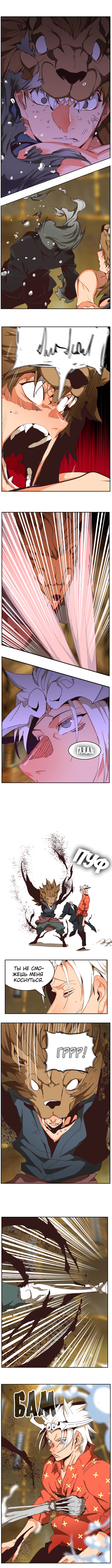 Read The God of High School RU Manga Online