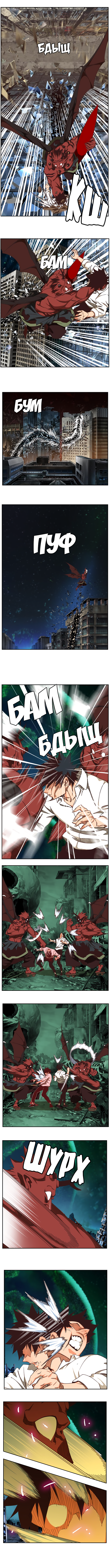 Read The God of High School RU Manga Online