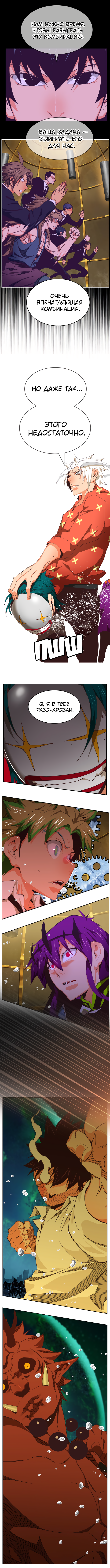 Read The God of High School RU Manga Online