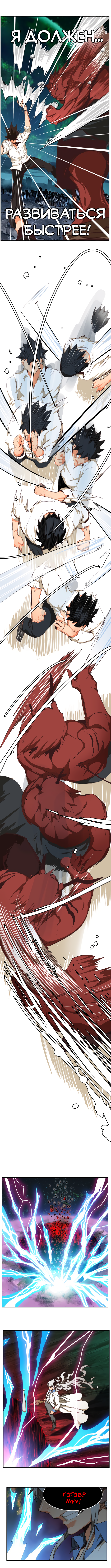 Read The God of High School RU Manga Online