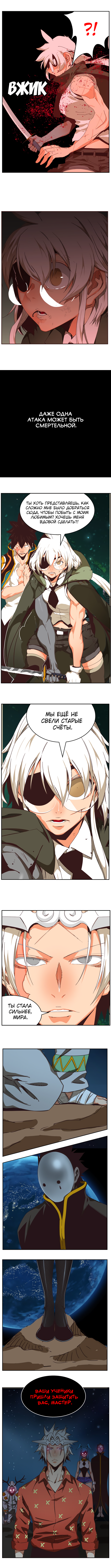 Read The God of High School RU Manga Online