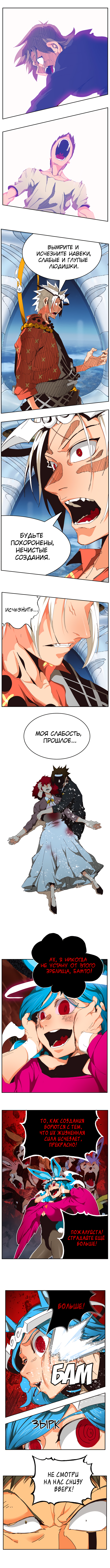 Read The God of High School RU Manga Online