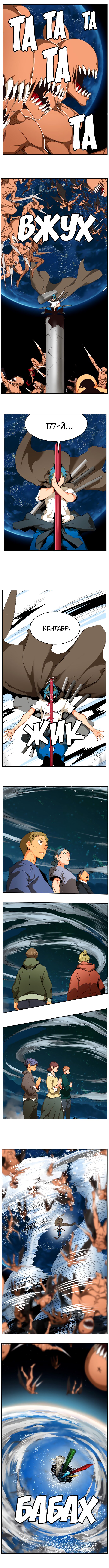 Read The God of High School RU Manga Online