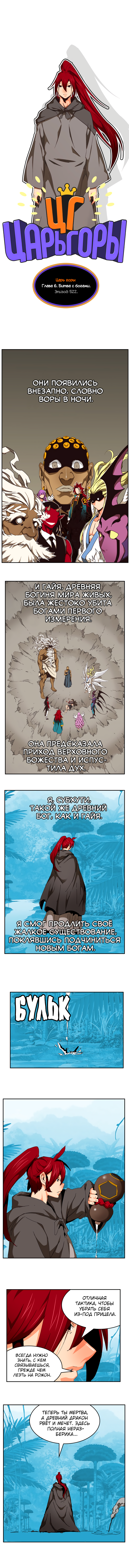 Read The God of High School RU Manga Online