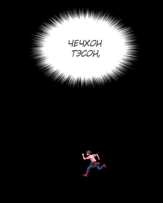 Read The God of High School RU Manga Online