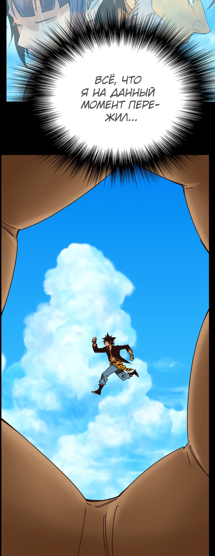 Read The God of High School RU Manga Online