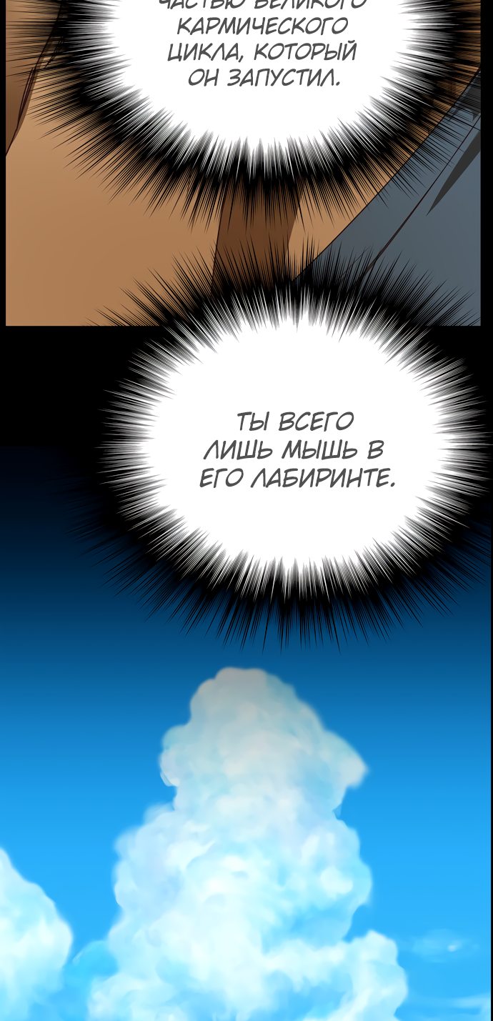 Read The God of High School RU Manga Online