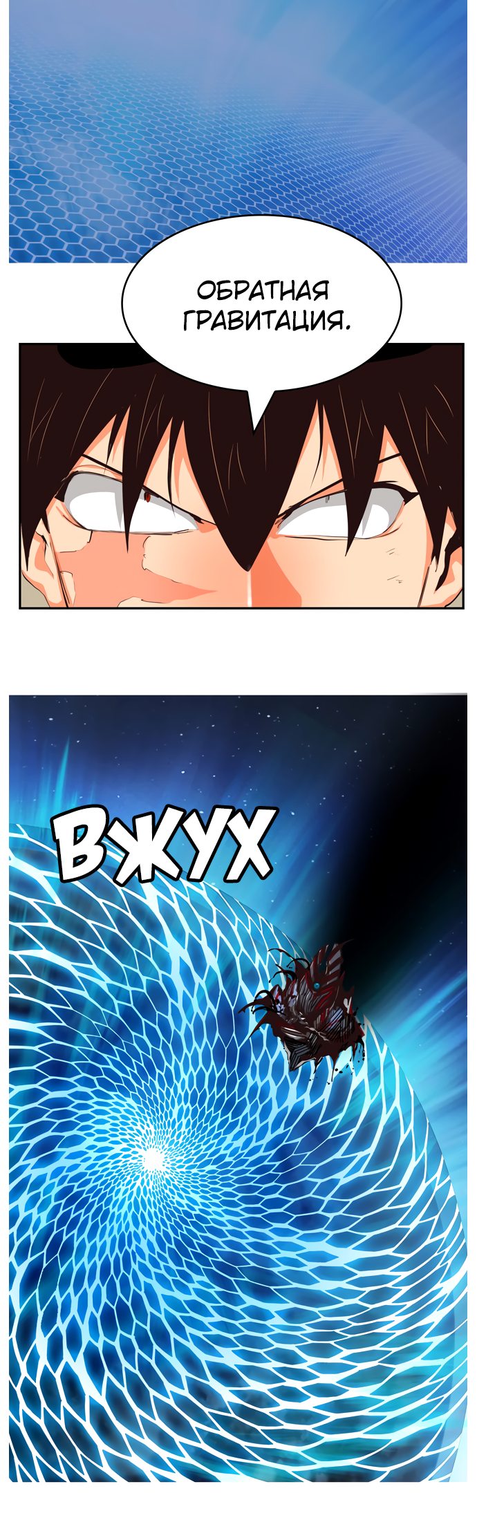 Read The God of High School RU Manga Online