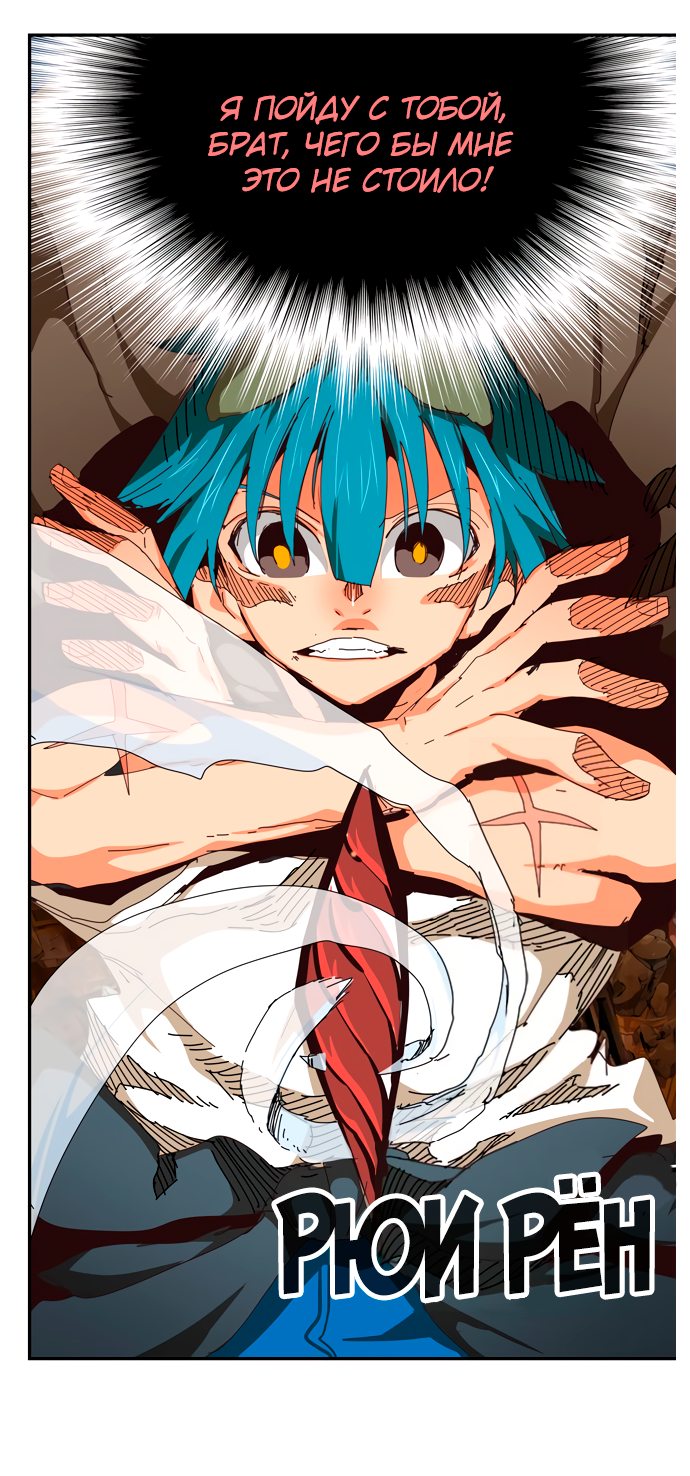 Read The God of High School RU Manga Online