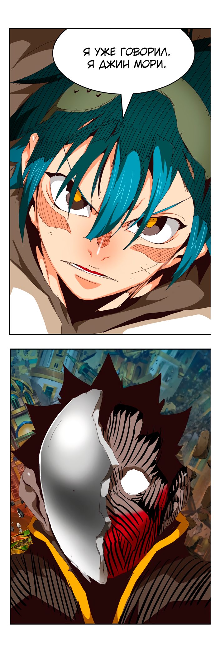 Read The God of High School RU Manga Online