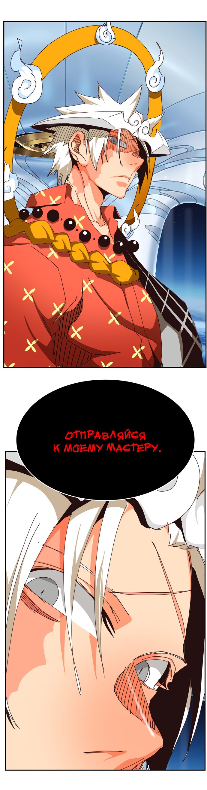 Read The God of High School RU Manga Online