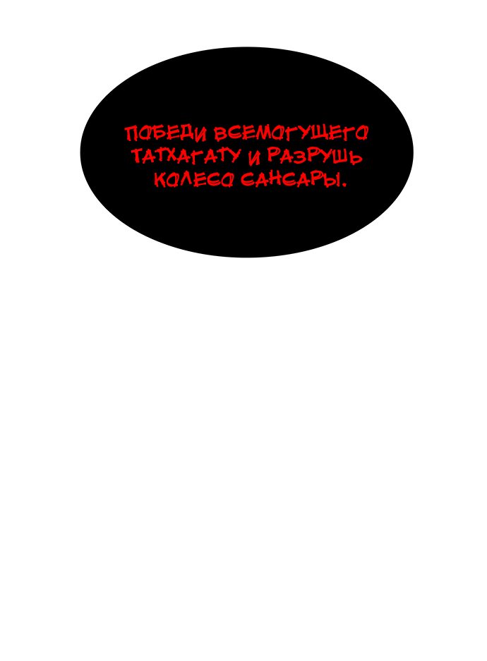 Read The God of High School RU Manga Online