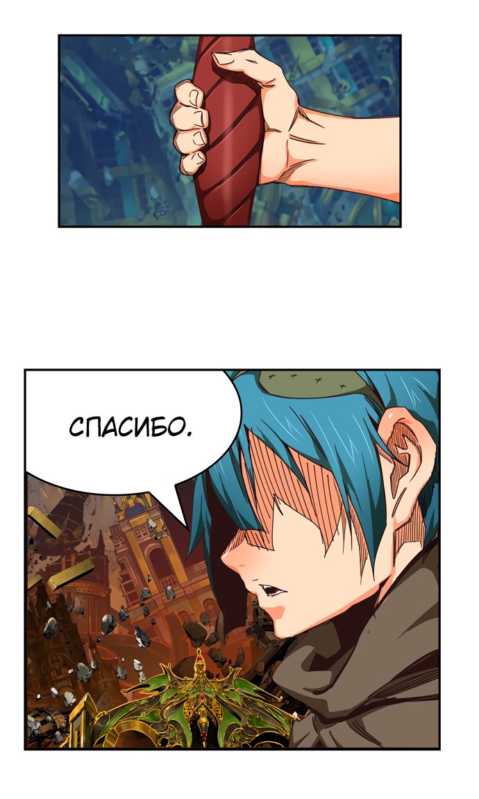 Read The God of High School RU Manga Online