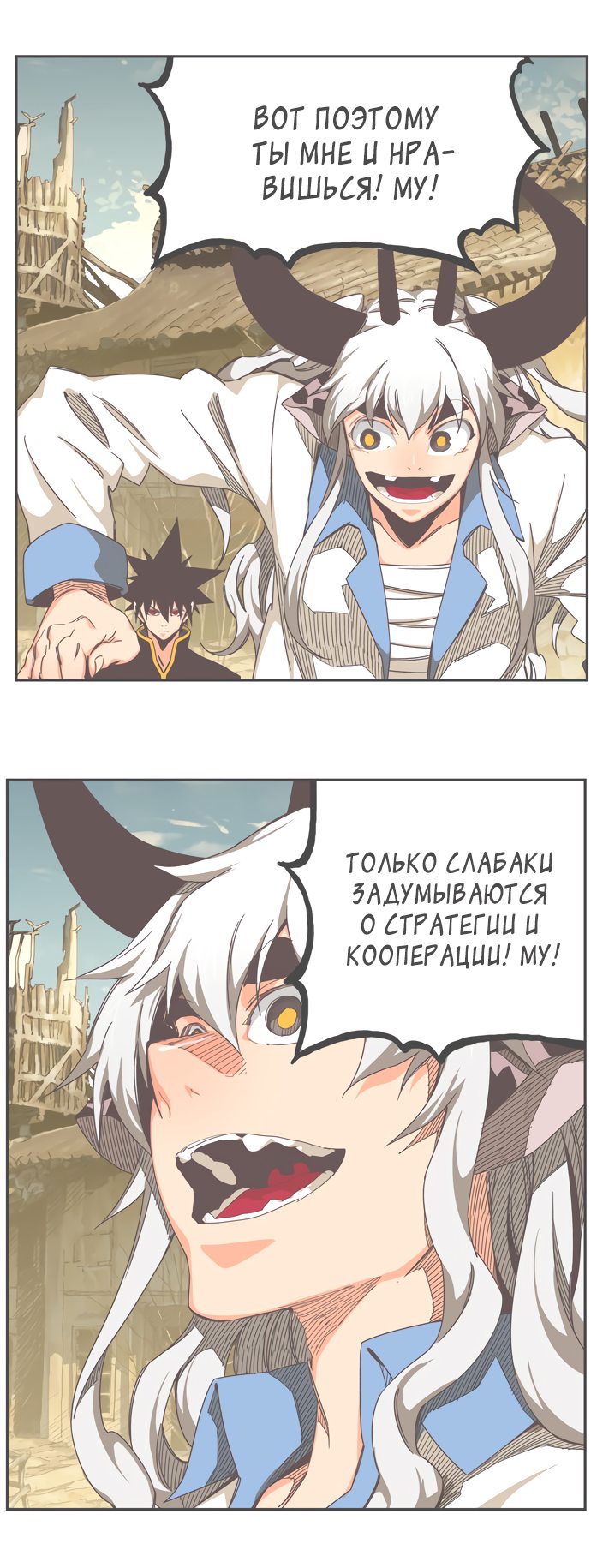 Read The God of High School RU Manga Online