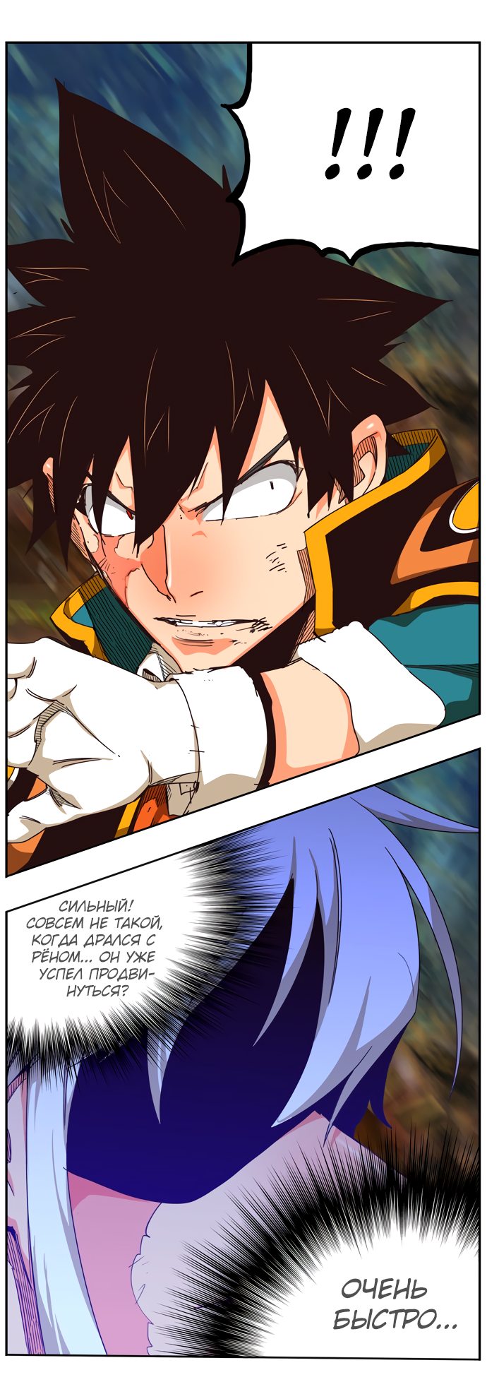 Read The God of High School RU Manga Online