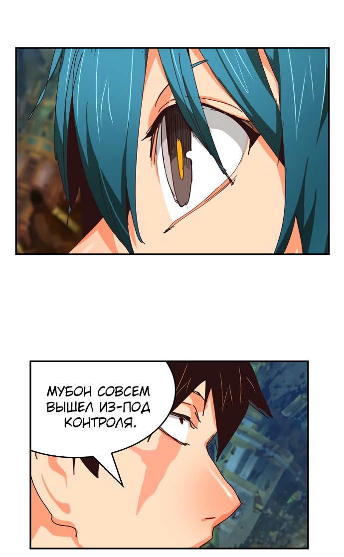 Read The God of High School RU Manga Online