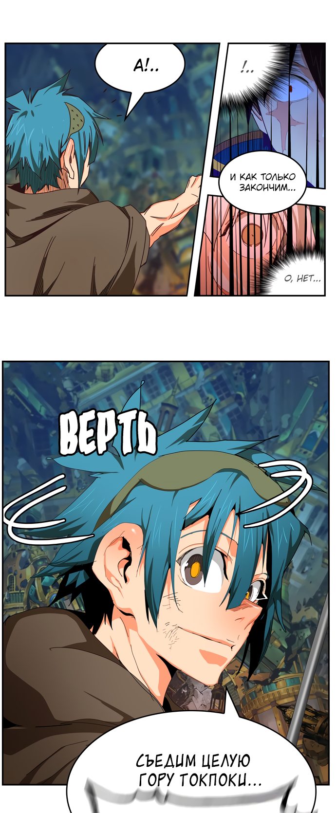 Read The God of High School RU Manga Online