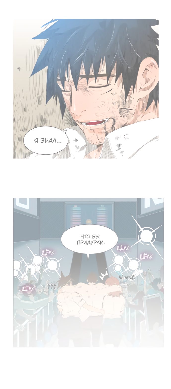 Read The God of High School RU Manga Online