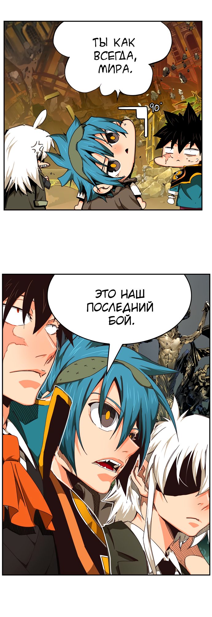 Read The God of High School RU Manga Online