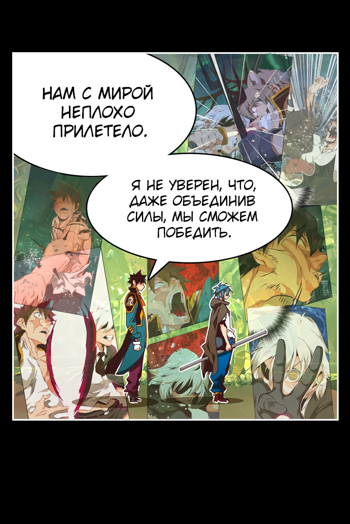 Read The God of High School RU Manga Online