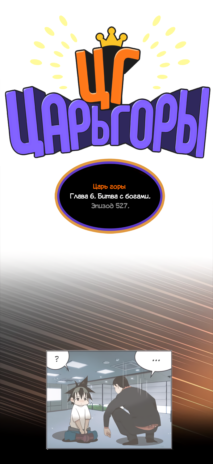 Read The God of High School RU Manga Online