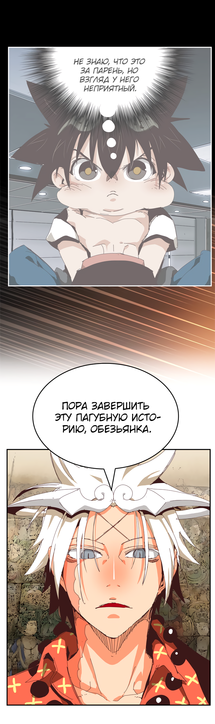 Read The God of High School RU Manga Online