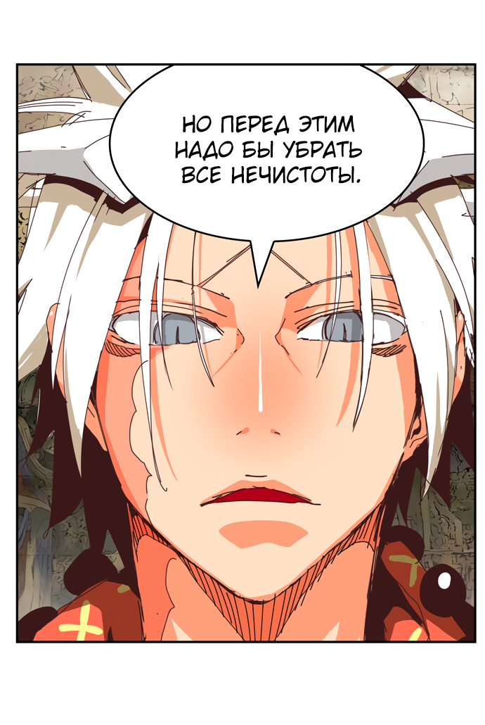 Read The God of High School RU Manga Online