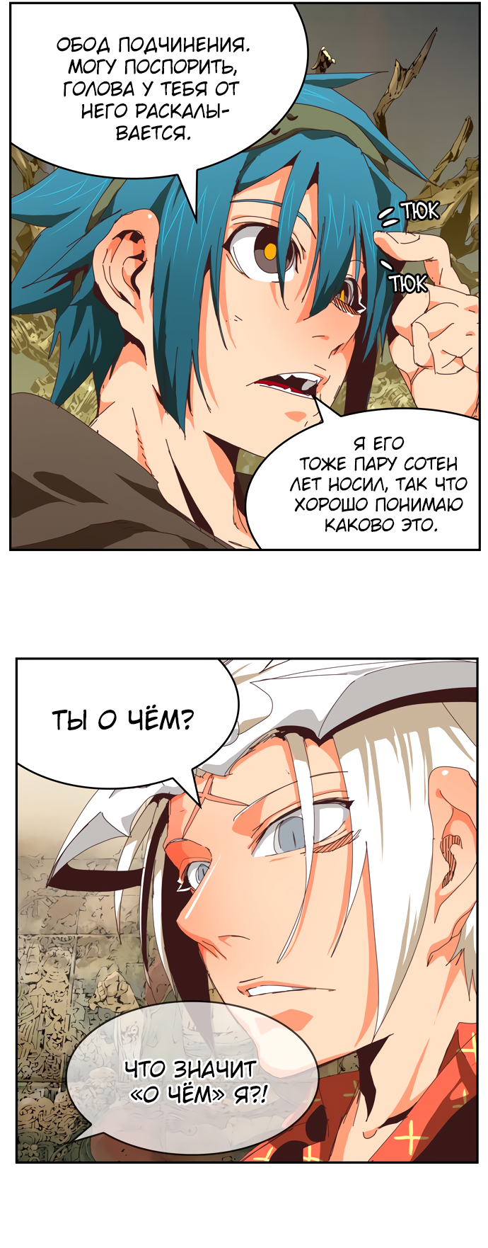 Read The God of High School RU Manga Online