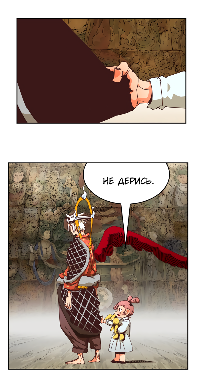 Read The God of High School RU Manga Online