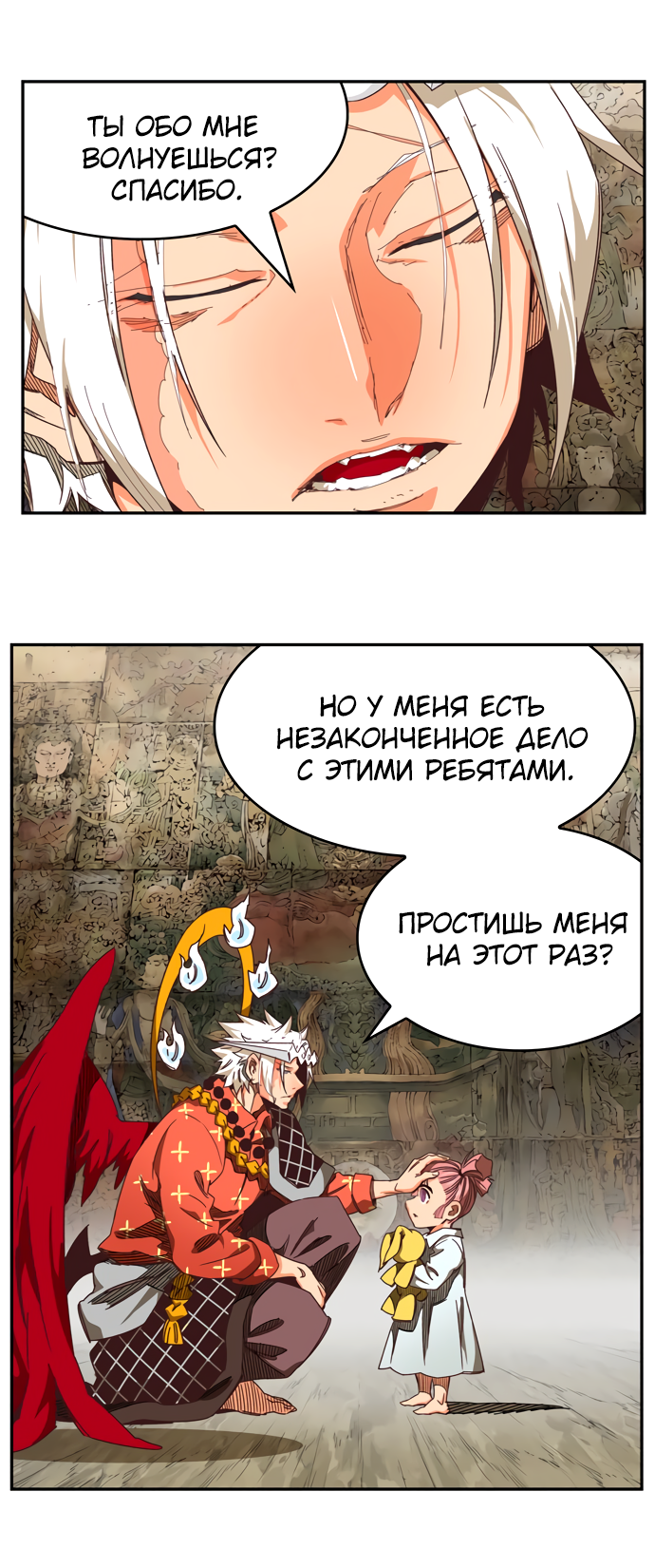 Read The God of High School RU Manga Online