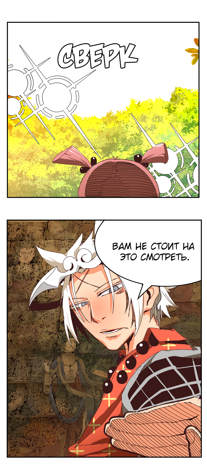 Read The God of High School RU Manga Online