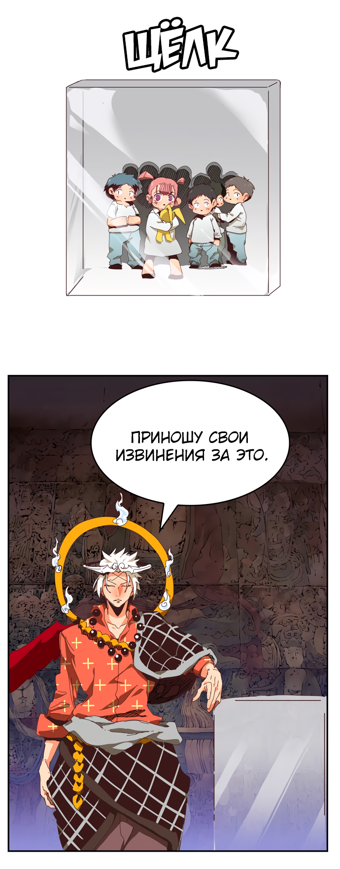 Read The God of High School RU Manga Online