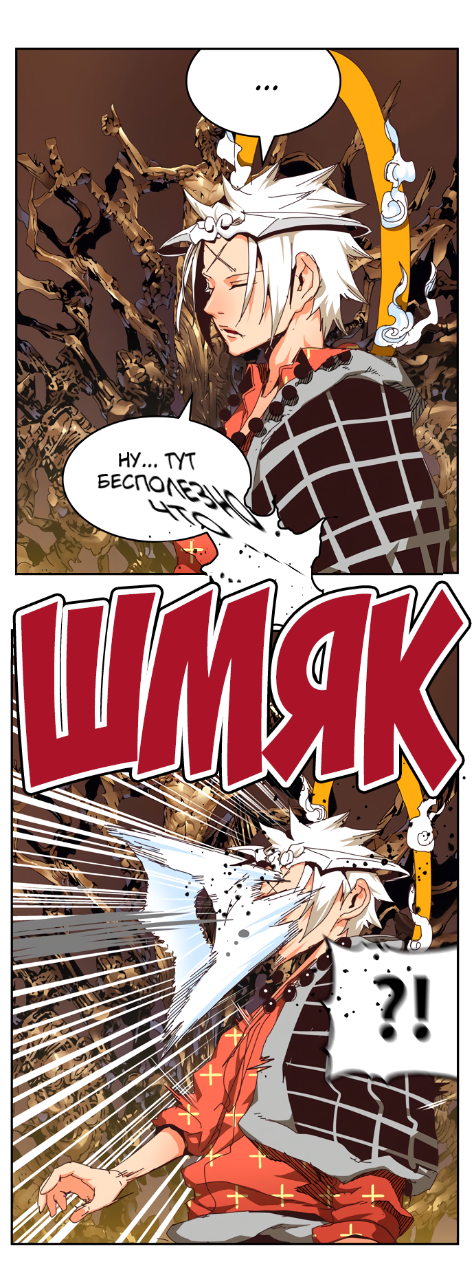 Read The God of High School RU Manga Online